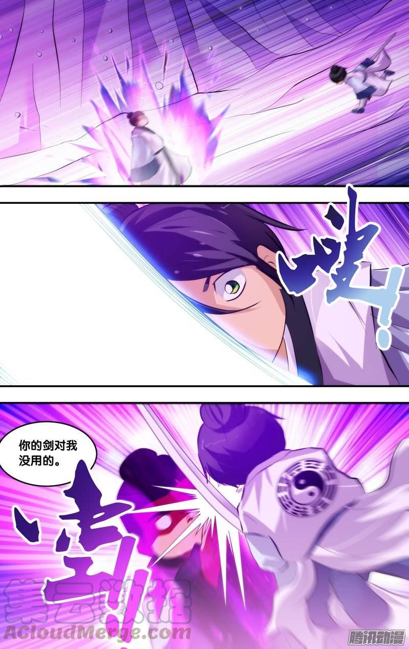 《我是废柴》177.前世篇·2VS1 第11页