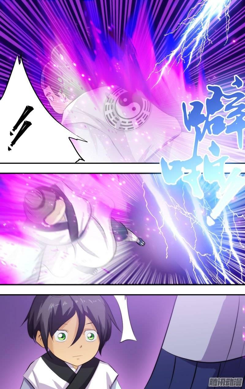 《我是废柴》177.前世篇·2VS1 第9页