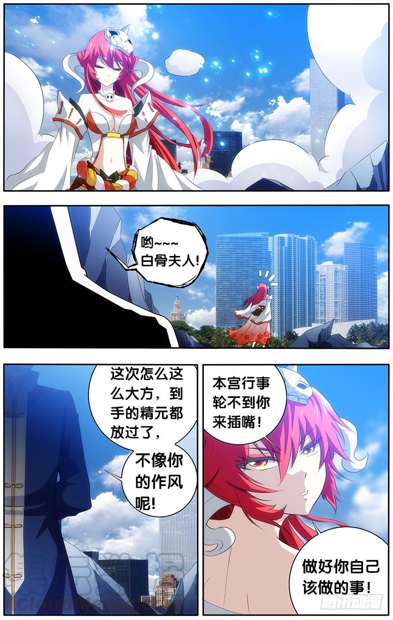 《我是废柴》17.同居开始~ 第1页