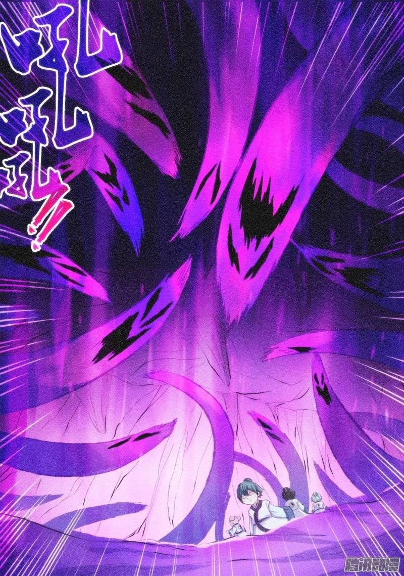 《我是废柴》178.前世篇·百鬼 第14页