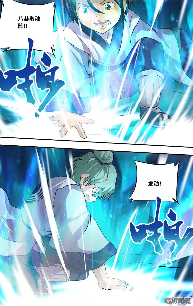 《我是废柴》178.前世篇·百鬼 第7页