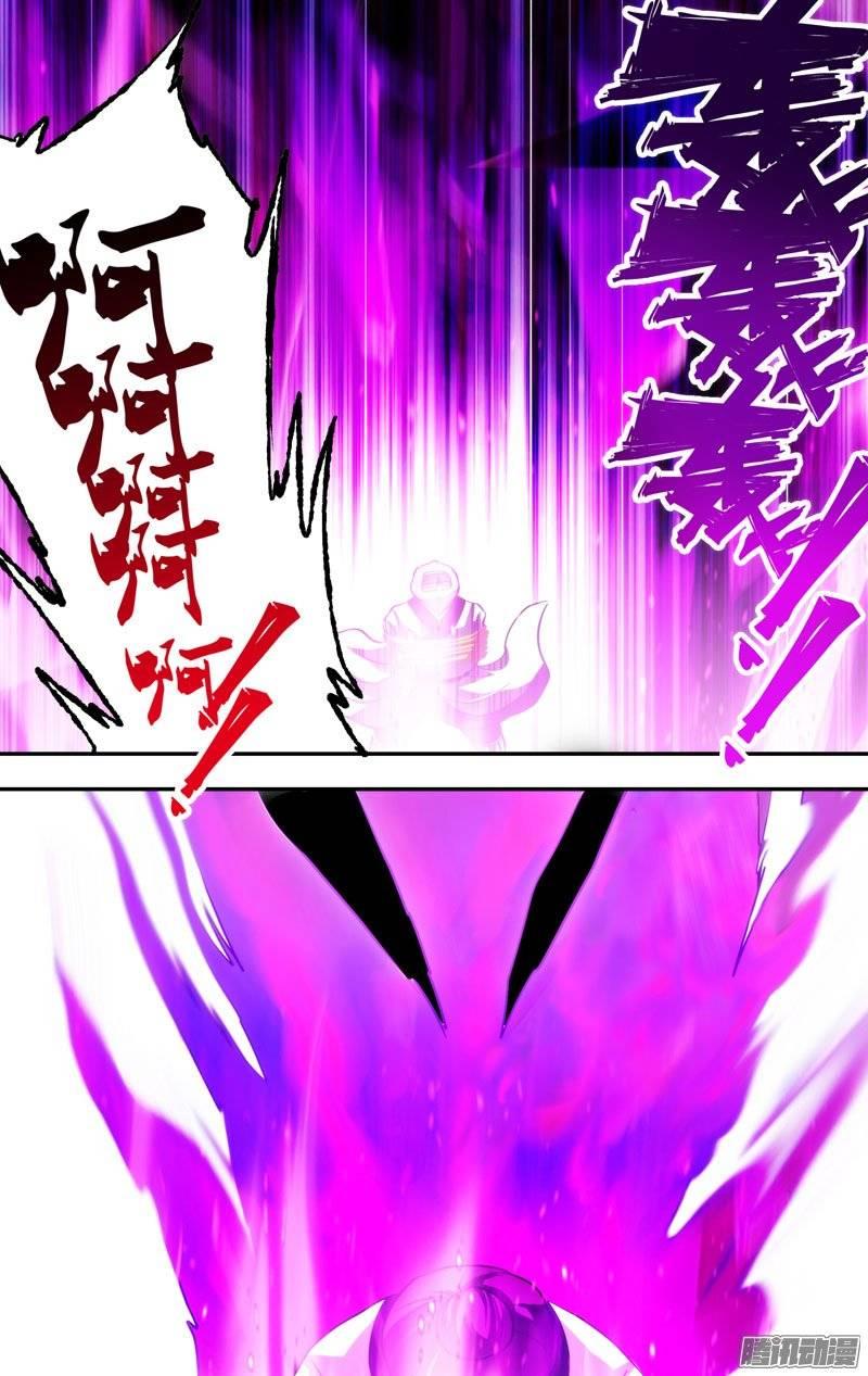 《我是废柴》178.前世篇·百鬼 第9页