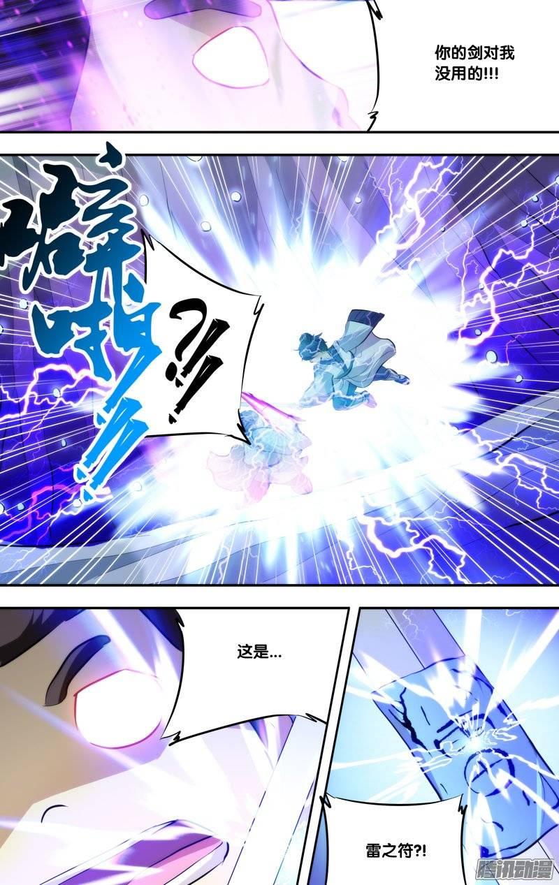 《我是废柴》178.前世篇·百鬼 第3页