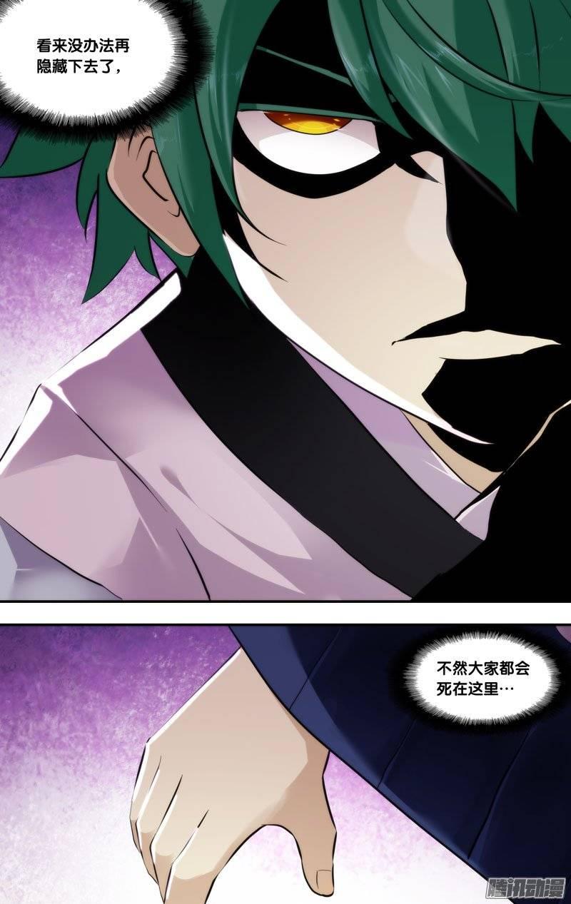 《我是废柴》179.前世篇·供养体 第4页