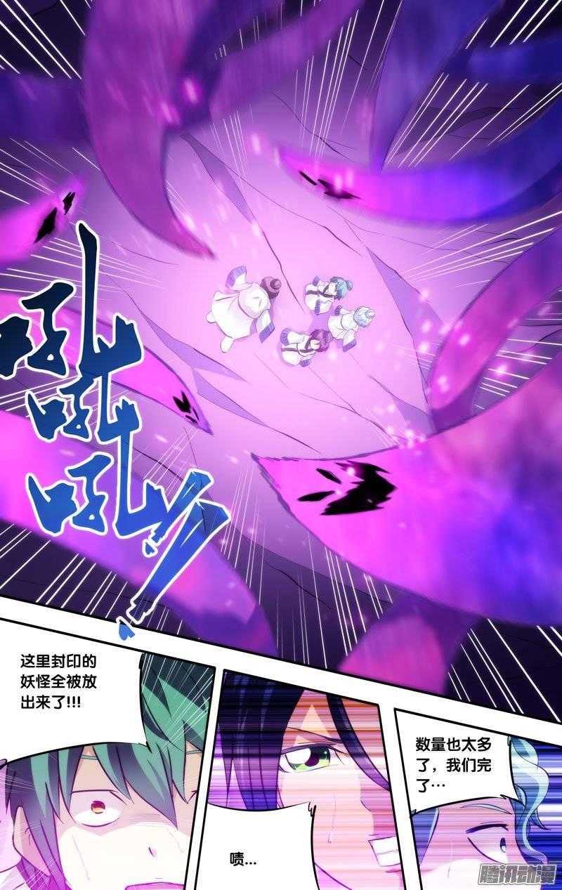 《我是废柴》179.前世篇·供养体 第3页