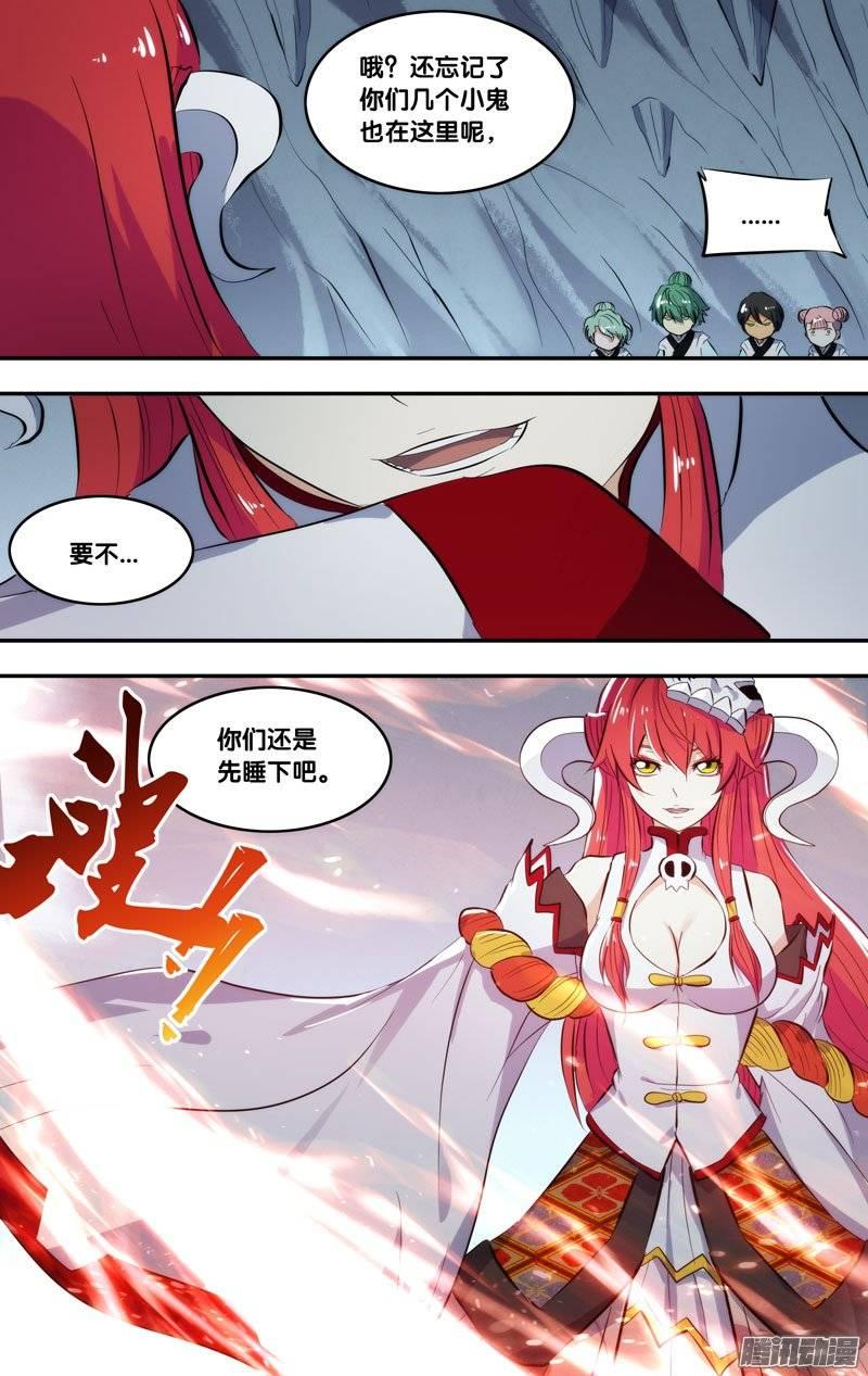 《我是废柴》181.前世篇·给你一个吻 第2页