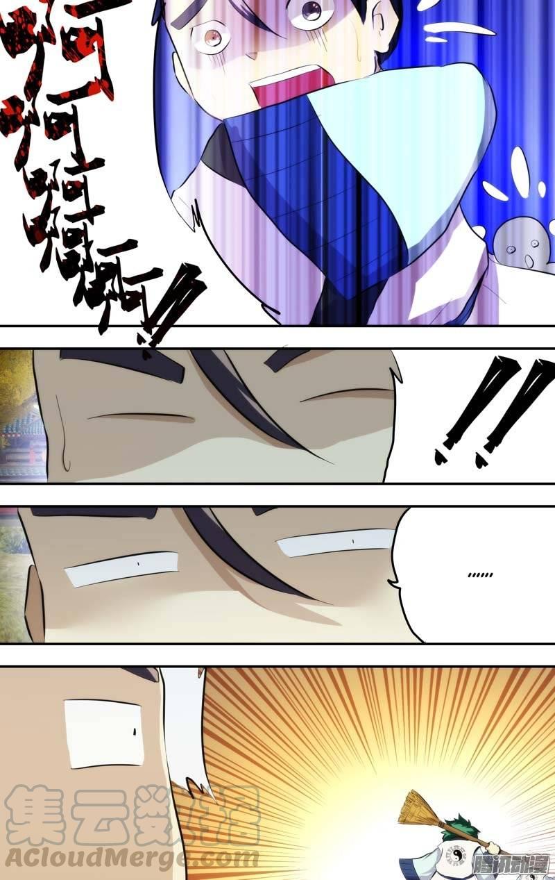 《我是废柴》182.前世篇·谣言 第11页