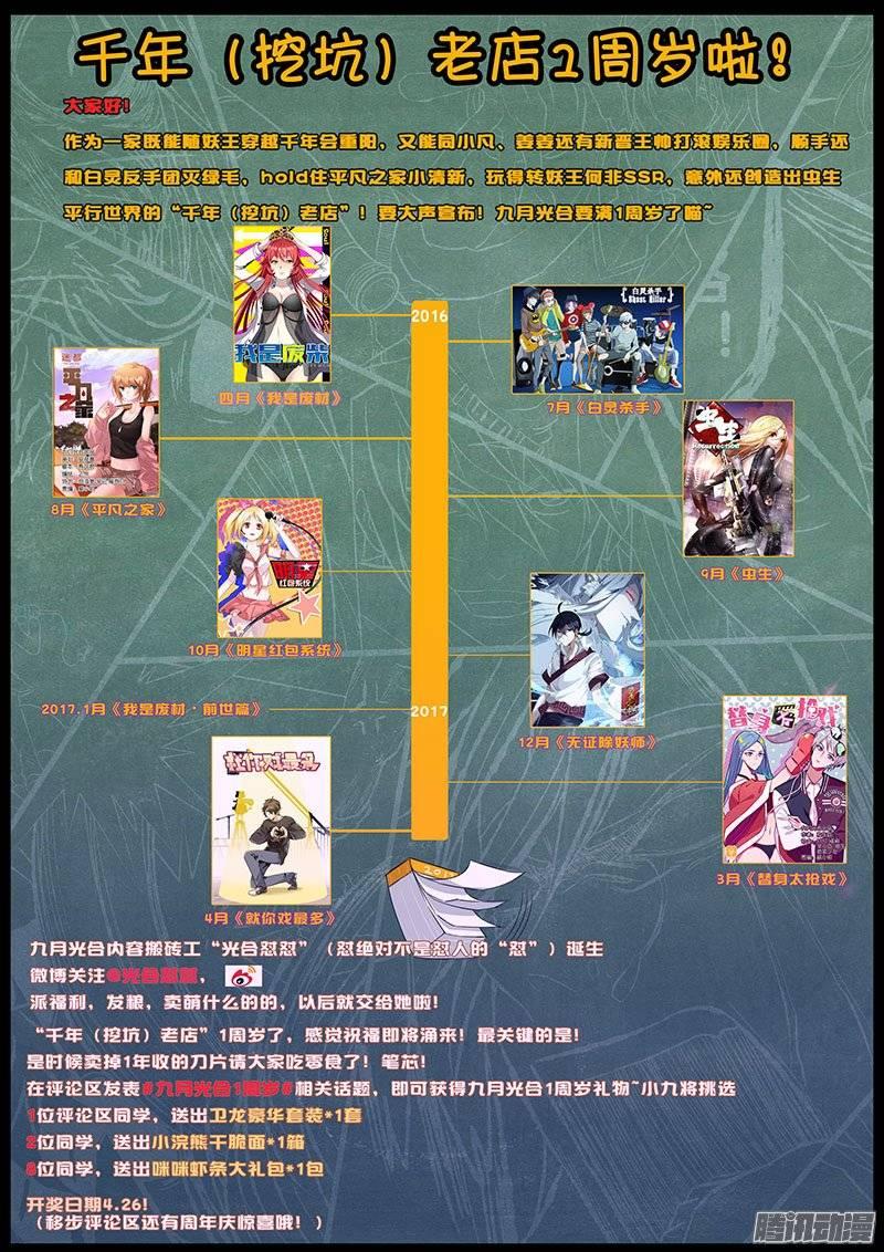 《我是废柴》183.前世篇·五道大会前夕 第13页