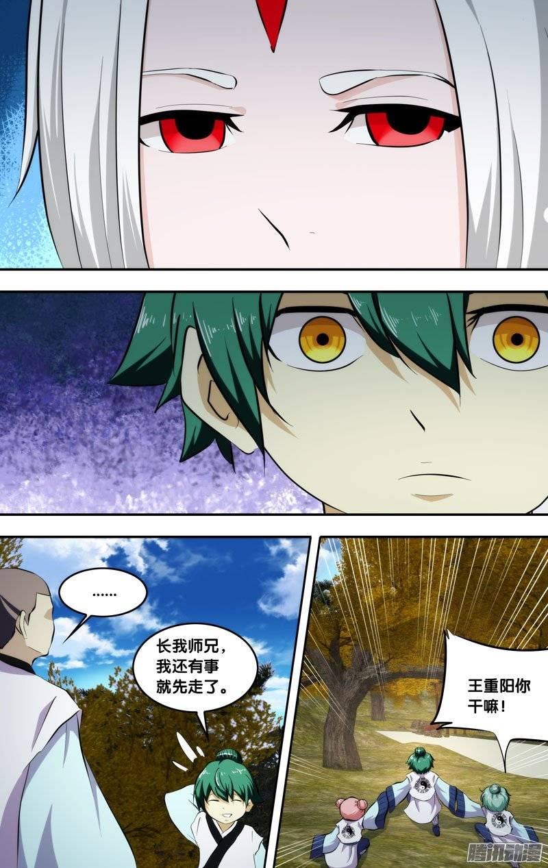 《我是废柴》183.前世篇·五道大会前夕 第6页