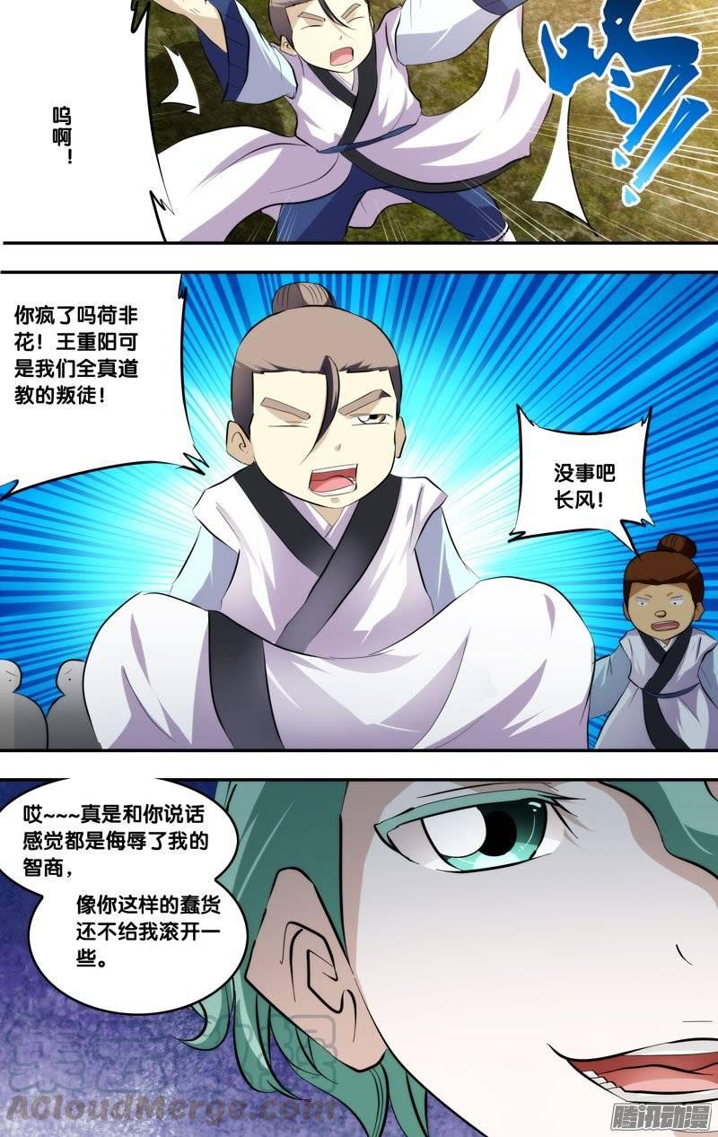《我是废柴》183.前世篇·五道大会前夕 第1页