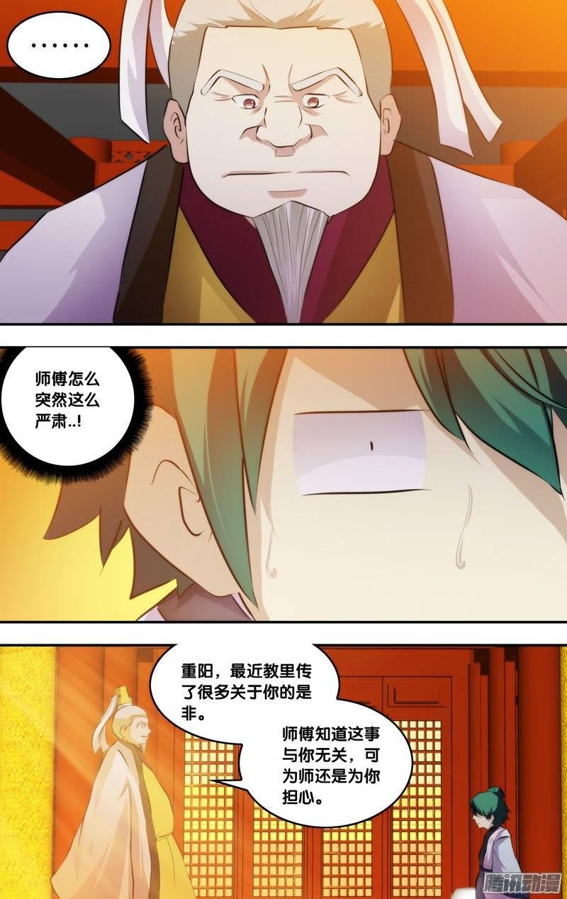 《我是废柴》184.前世篇·五道大会名单 第2页