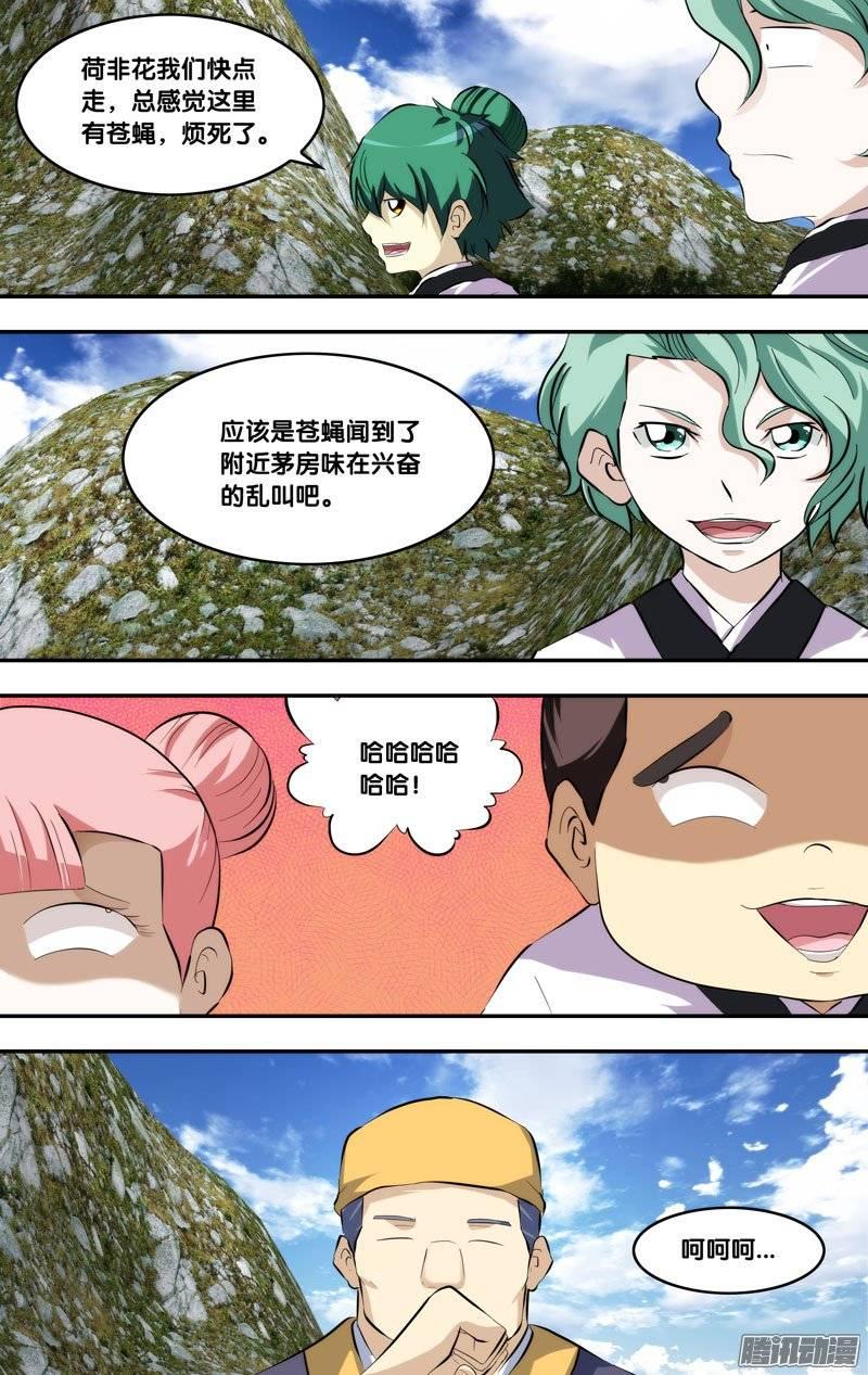 《我是废柴》187.前世篇·陈火 第2页