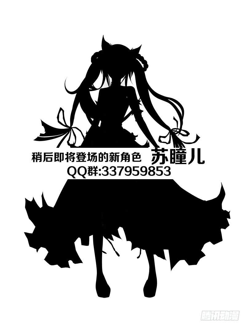 《我是废柴》18.同居2 第10页