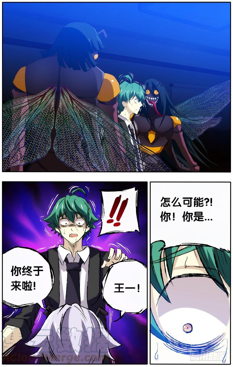 《我是废柴》18.同居2 第1页