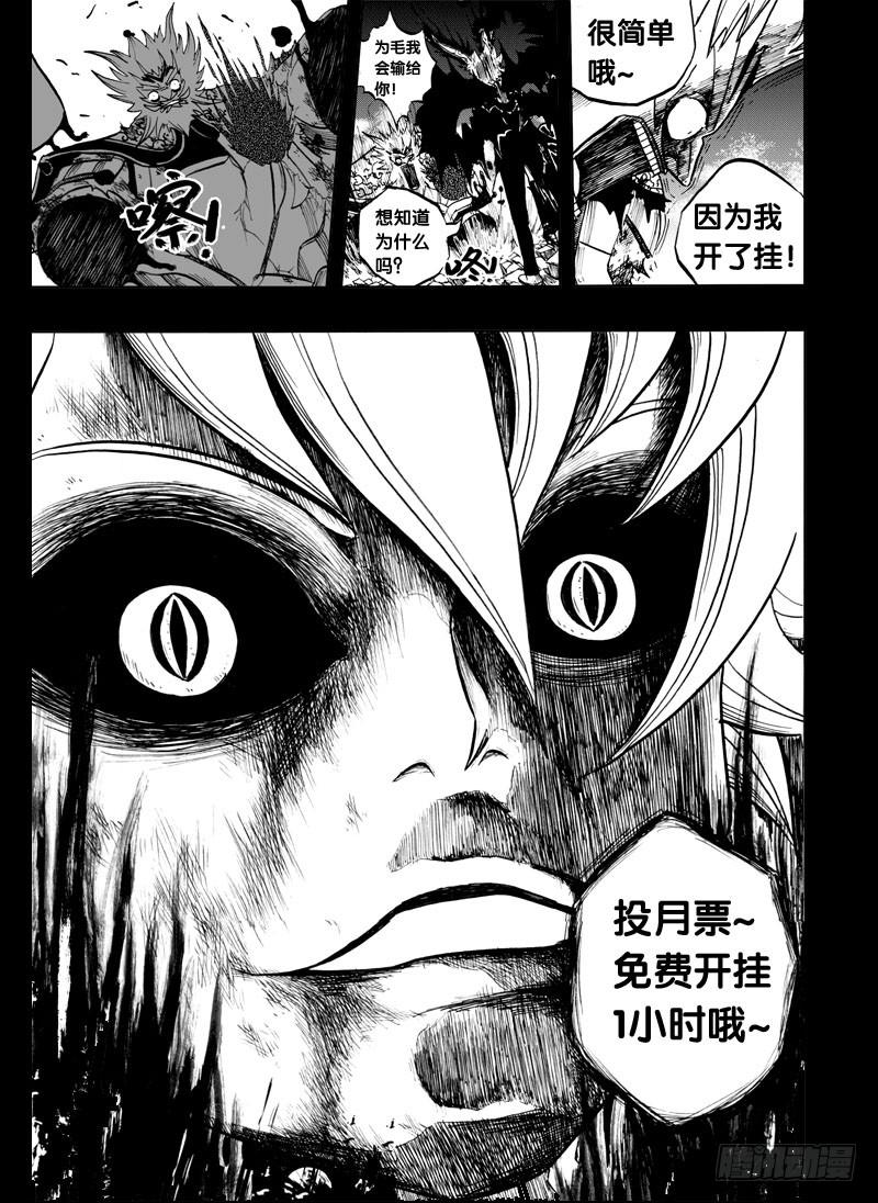 《我是废柴》18.同居2 第9页