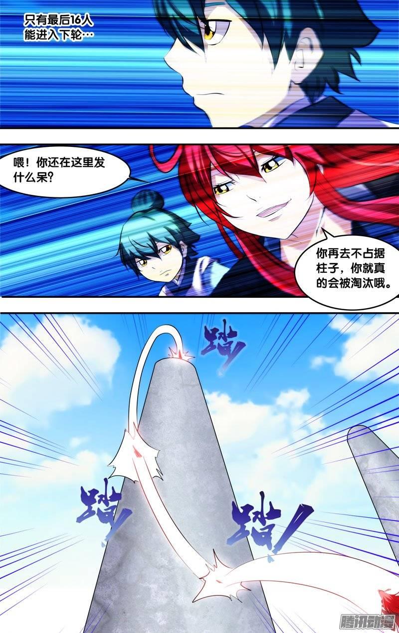 《我是废柴》189.前世篇·最后一根 第2页