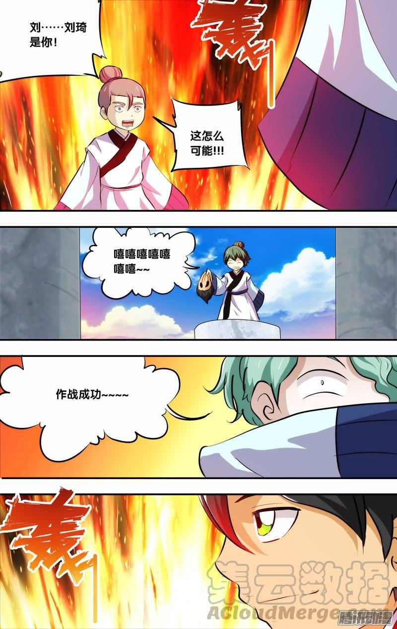 《我是废柴》189.前世篇·最后一根 第11页