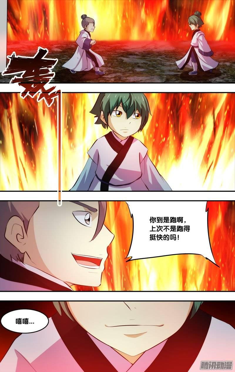《我是废柴》189.前世篇·最后一根 第8页