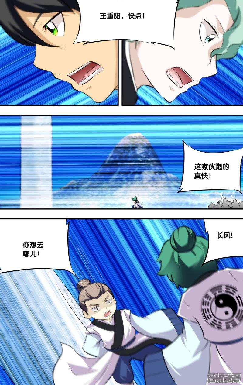《我是废柴》189.前世篇·最后一根 第4页