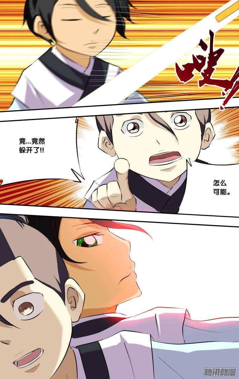 《我是废柴》190.前世篇·初试结束 第7页