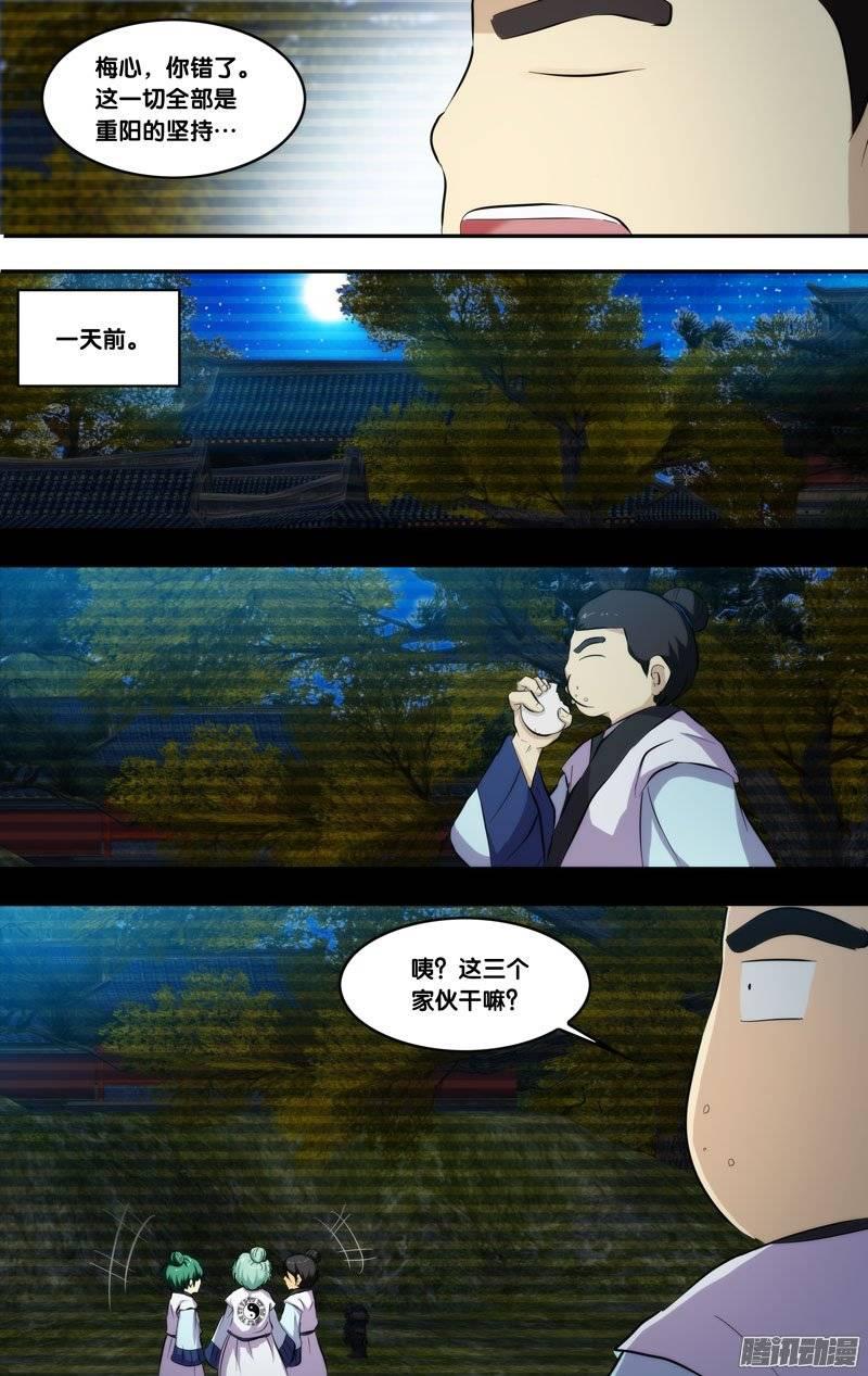 《我是废柴》191.前世篇·第二阶段 第7页