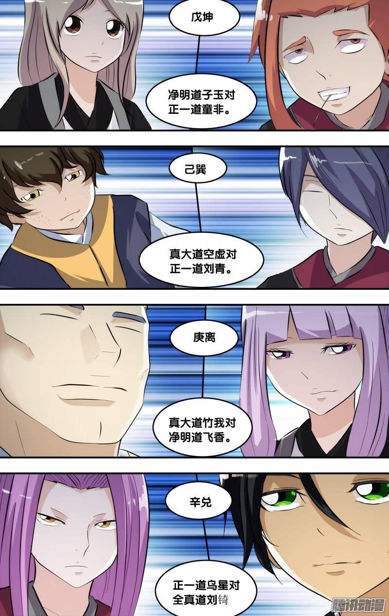 《我是废柴》192.前世篇·秒杀 第4页