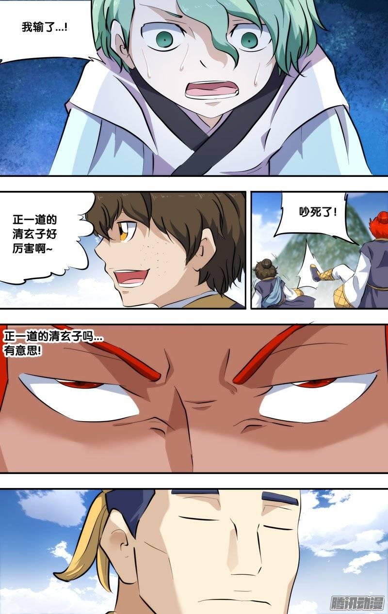 《我是废柴》192.前世篇·秒杀 第8页