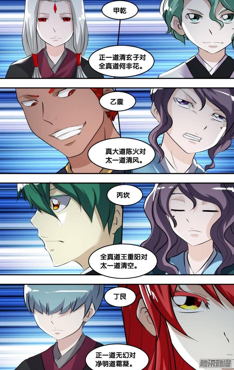 《我是废柴》192.前世篇·秒杀 第3页