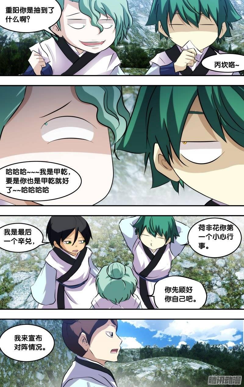 《我是废柴》192.前世篇·秒杀 第2页