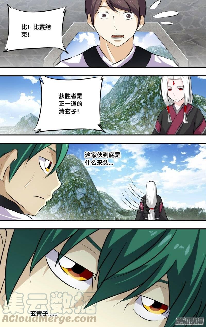 《我是废柴》192.前世篇·秒杀 第10页