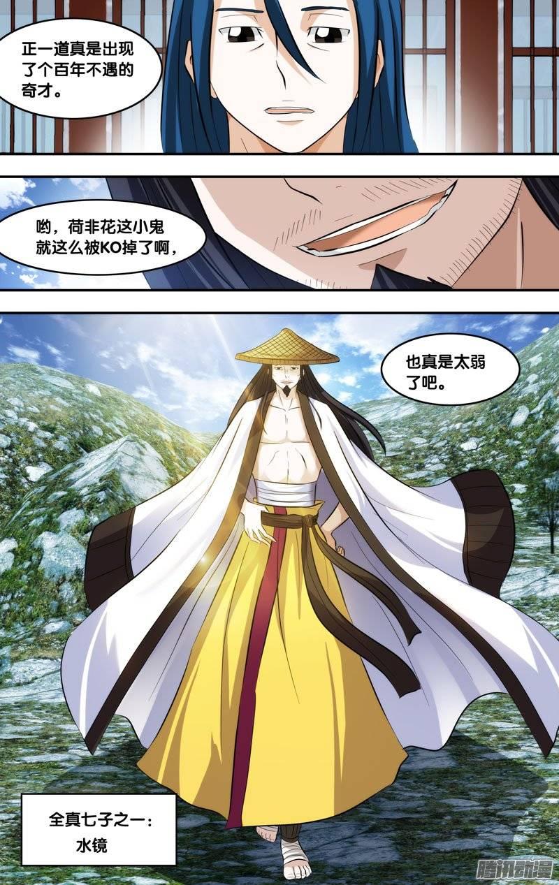 《我是废柴》192.前世篇·秒杀 第11页