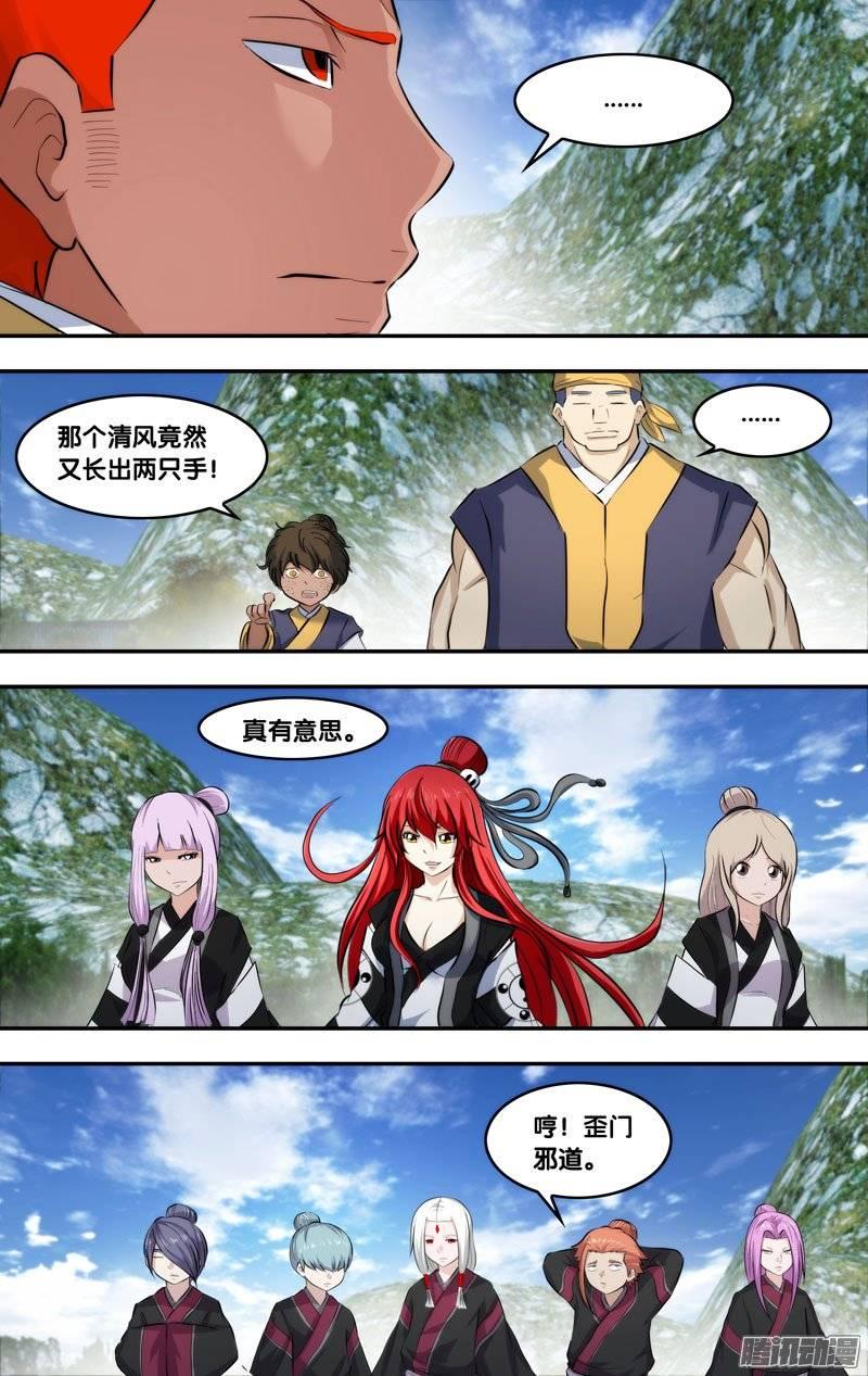《我是废柴》194.前世篇·双魂术 第6页