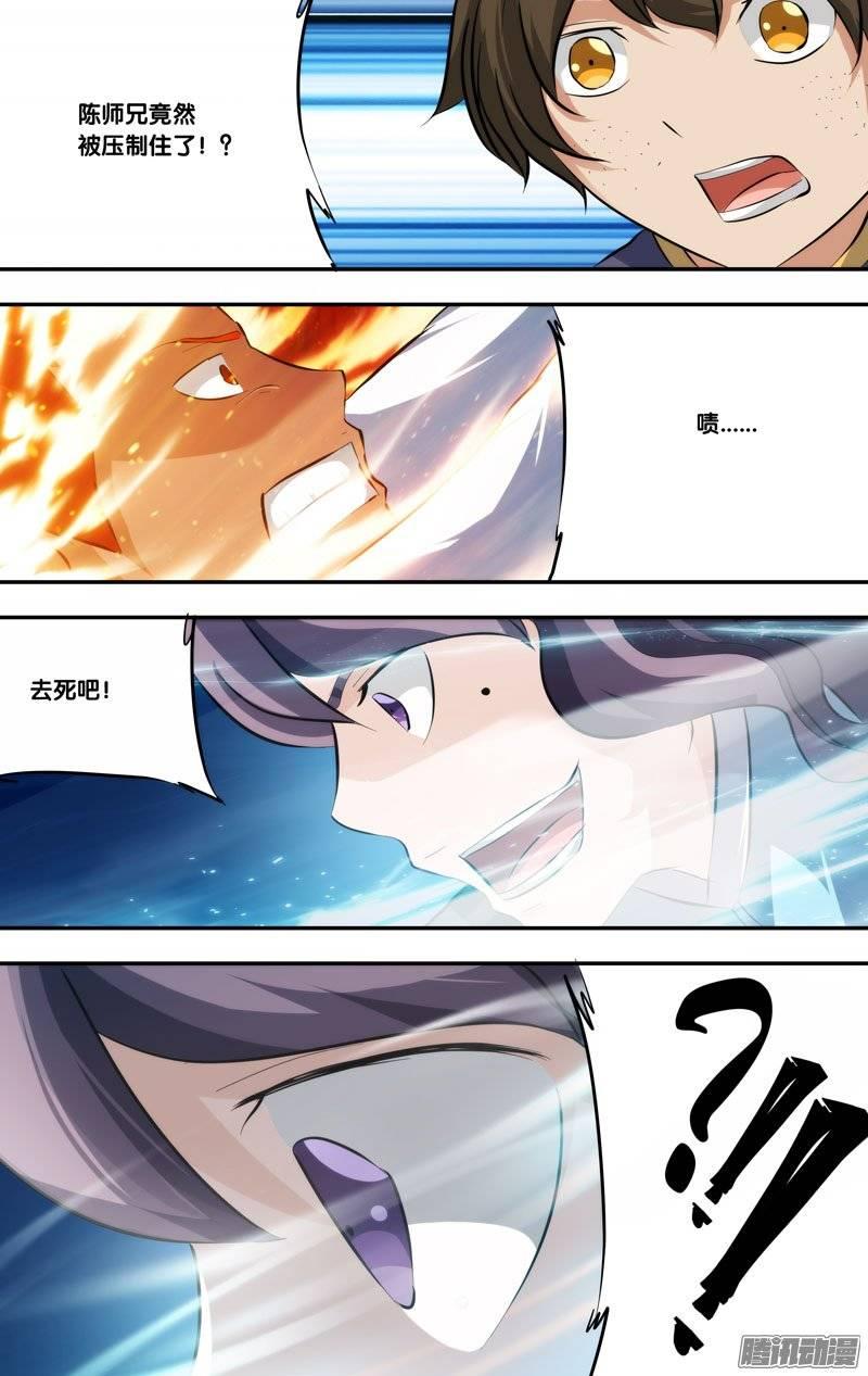《我是废柴》195.前世篇·弊端 第12页