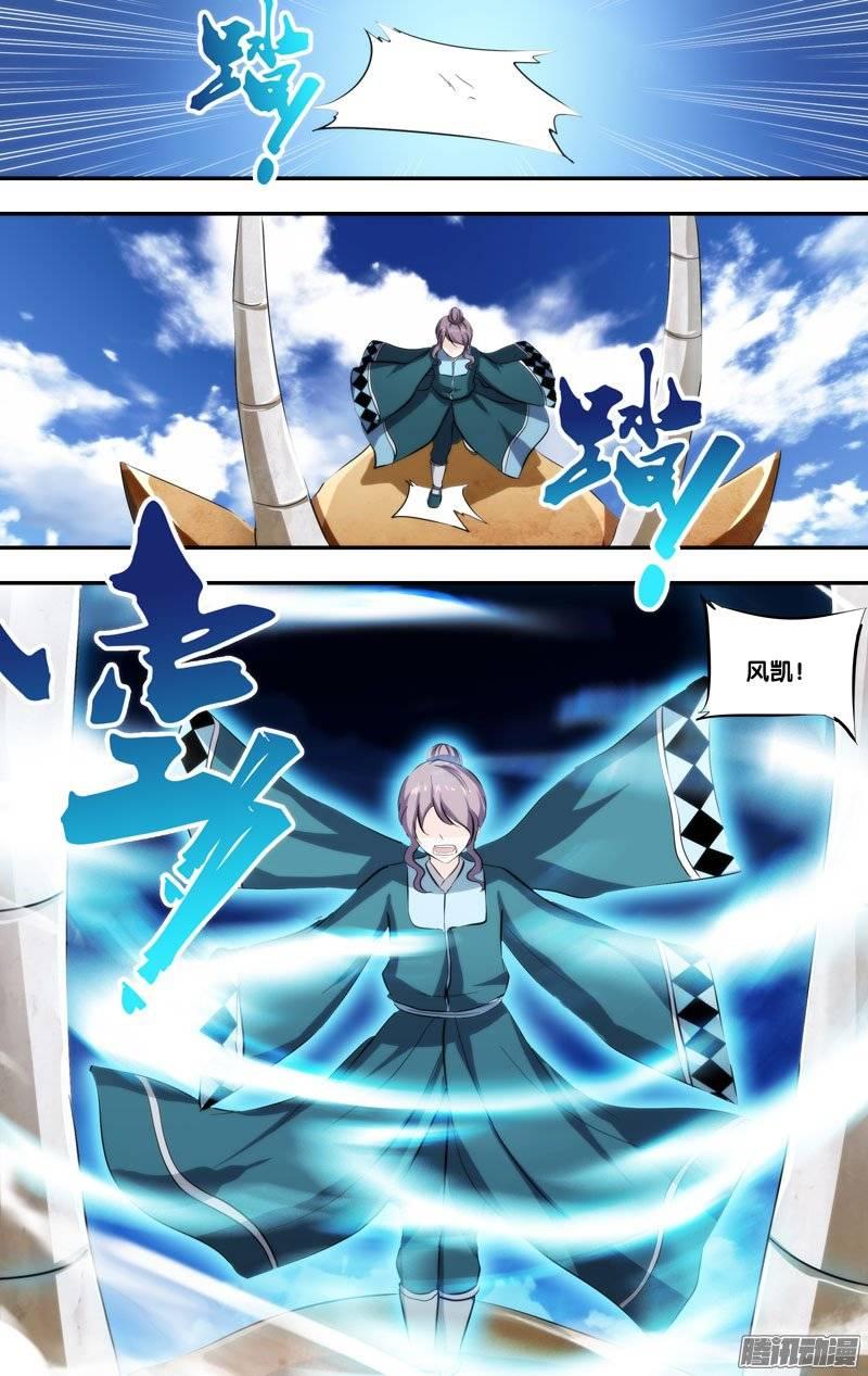 《我是废柴》195.前世篇·弊端 第8页