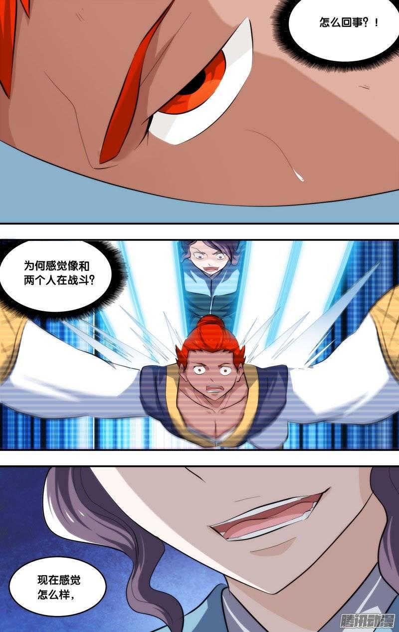 《我是废柴》195.前世篇·弊端 第2页