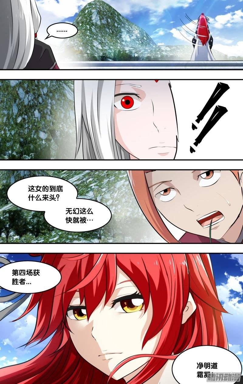 《我是废柴》196.前世篇·幸运晋级 第12页