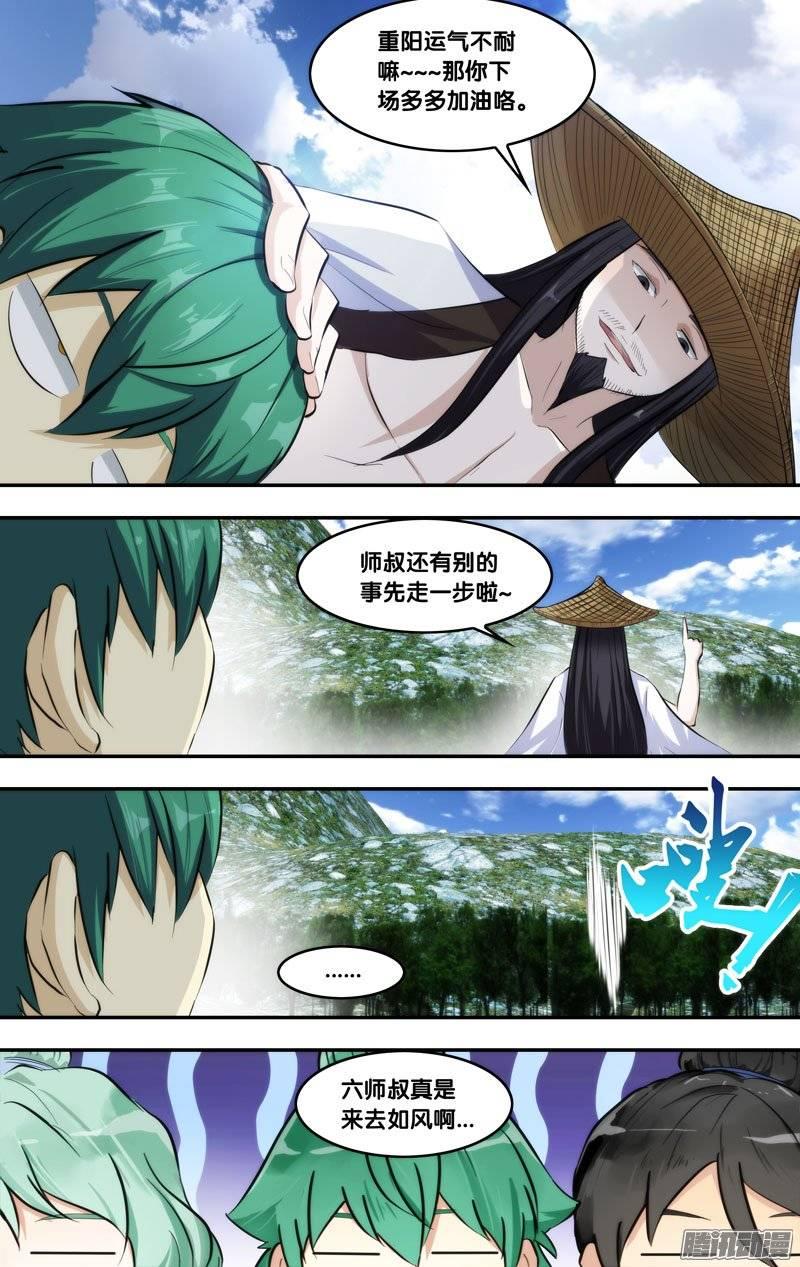 《我是废柴》196.前世篇·幸运晋级 第8页