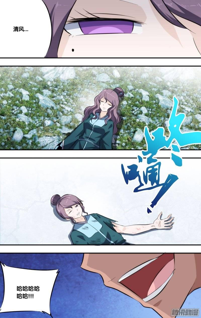 《我是废柴》196.前世篇·幸运晋级 第3页