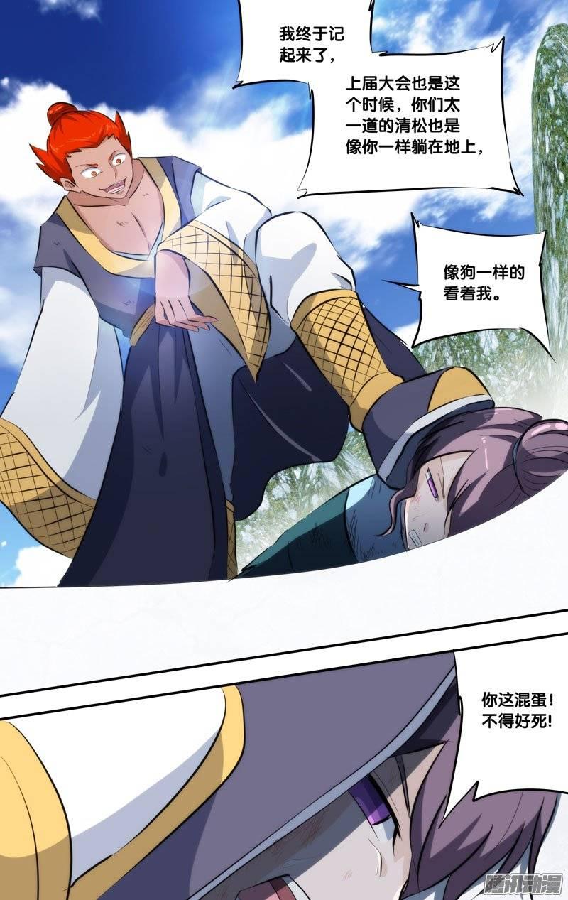 《我是废柴》196.前世篇·幸运晋级 第4页