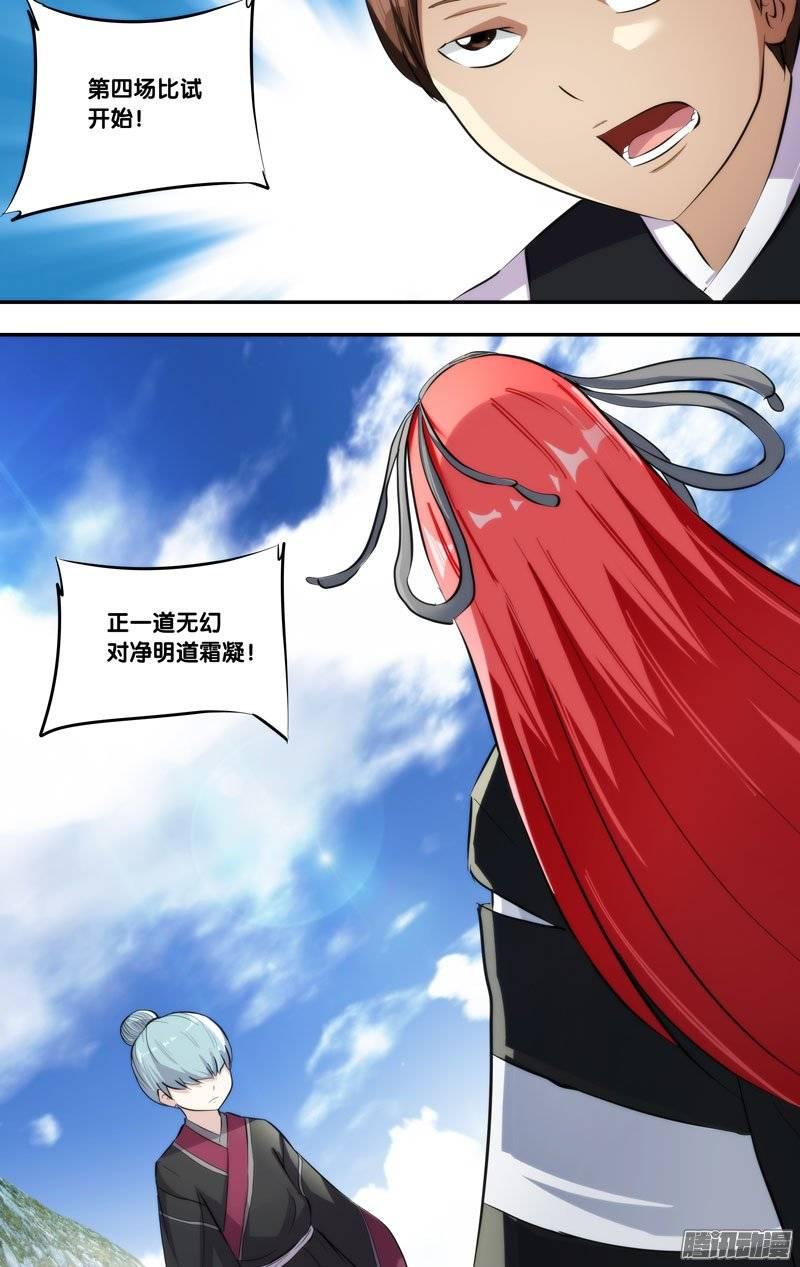 《我是废柴》196.前世篇·幸运晋级 第9页