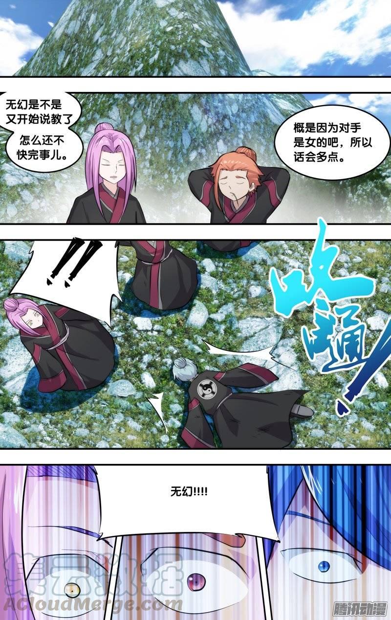 《我是废柴》196.前世篇·幸运晋级 第11页