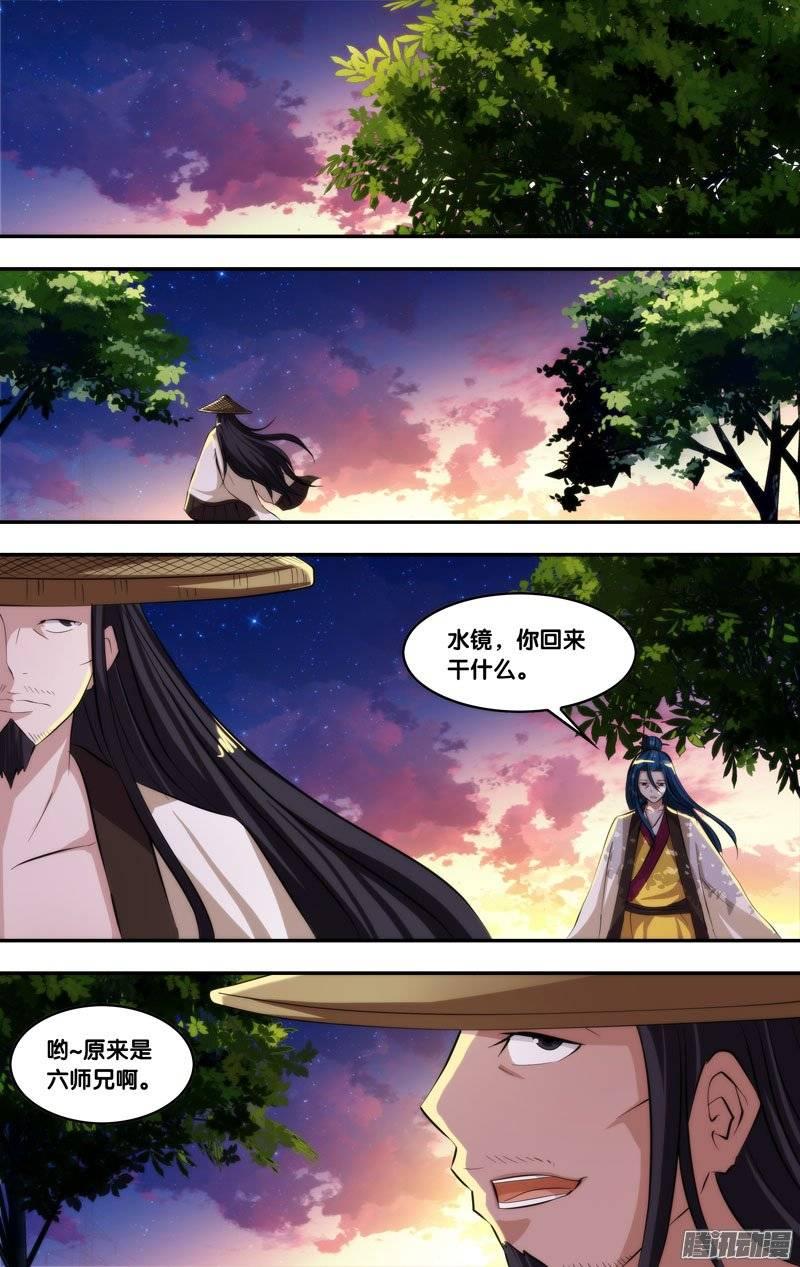 《我是废柴》197.前世篇·前四场结束 第3页