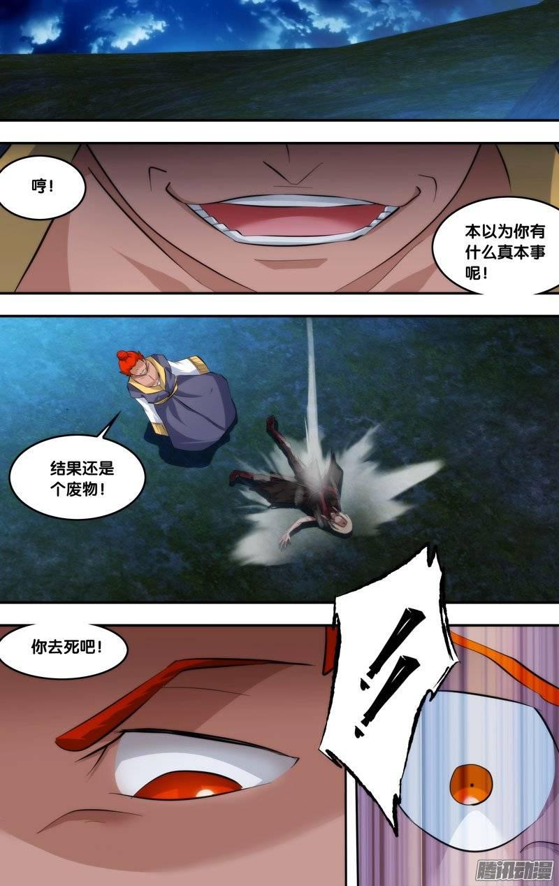 《我是废柴》197.前世篇·前四场结束 第12页