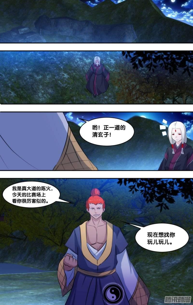 《我是废柴》197.前世篇·前四场结束 第8页