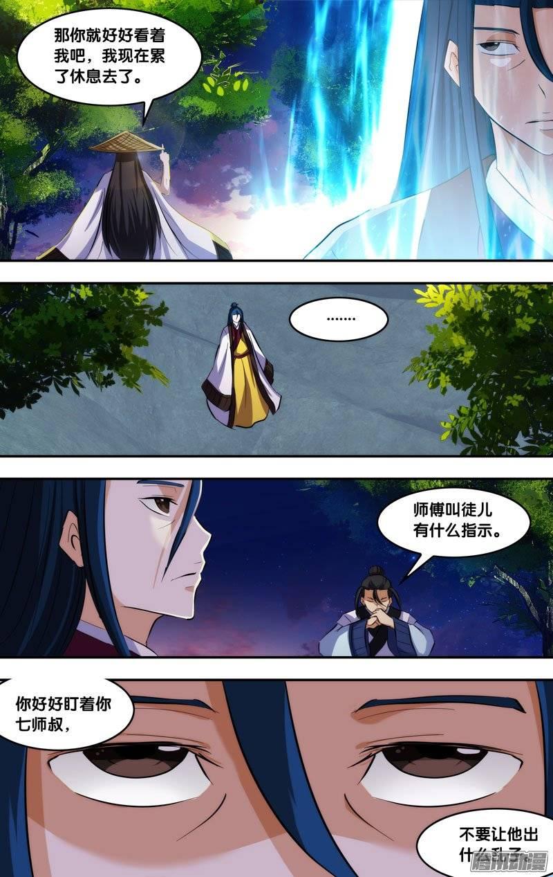 《我是废柴》197.前世篇·前四场结束 第7页