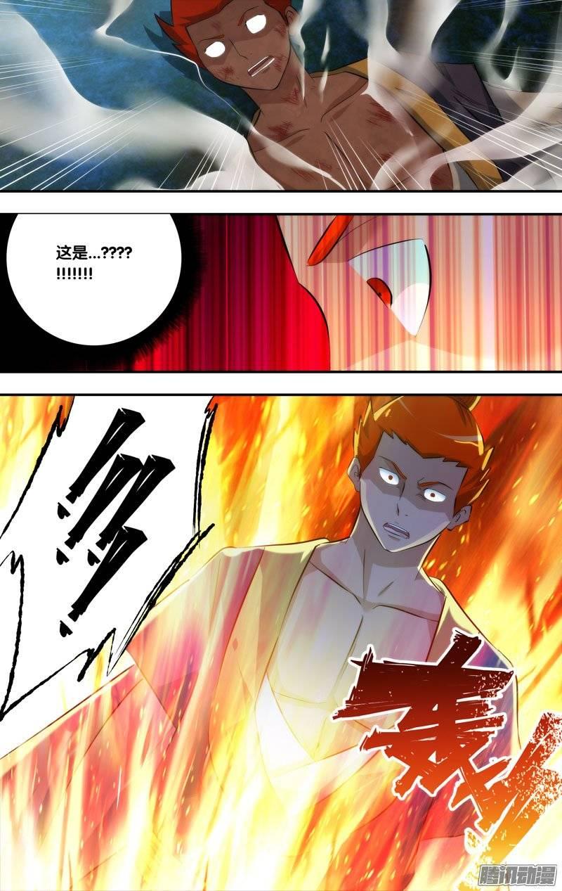 《我是废柴》197.前世篇·前四场结束 第13页