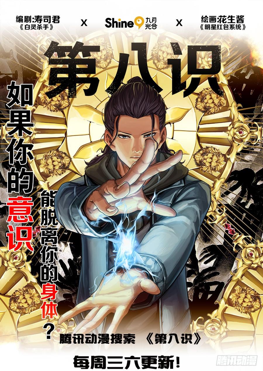 《我是废柴》1.废柴遇上妖 第16页