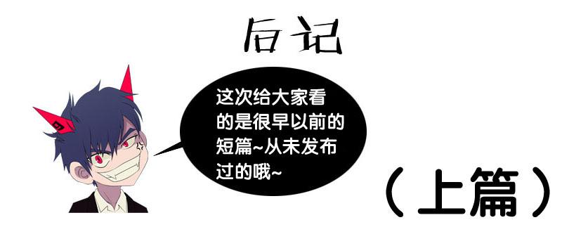 《我是废柴》19.孙十二 第9页