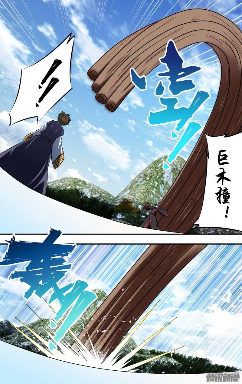 《我是废柴》199.前世篇·第二轮开始 第12页