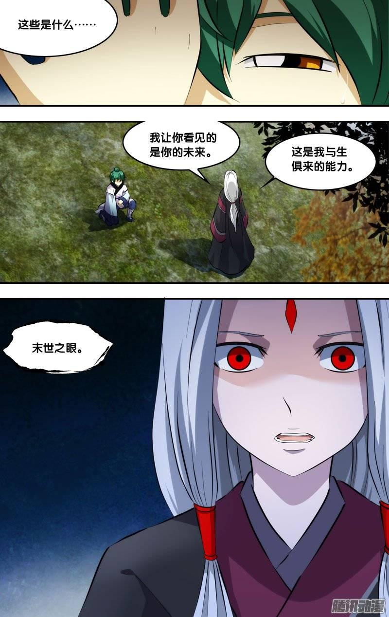 《我是废柴》199.前世篇·第二轮开始 第2页